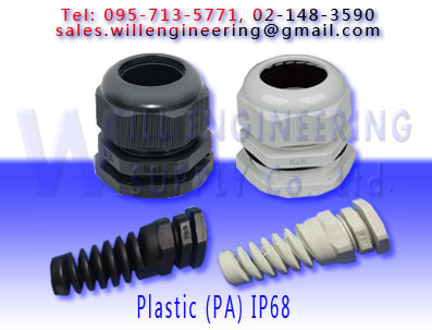 เข้าสายกันน้ำ(cable gland)