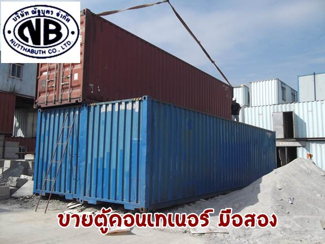 บริการให้เช่าตู้คอนเทเนอร์ 