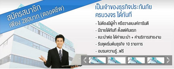 แจกฟรีเวปไซต์ ธุรกิจเฟรนไชน์