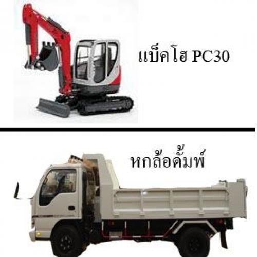 มีแม็คโคร PC30