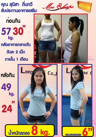 มีเชฟ meeshape