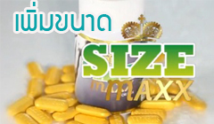 SIZEMAXX GOLD