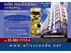 AlissCondominium วงเวียนใหญ่