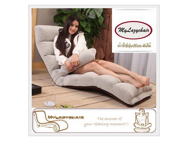 Mylazychair จำหน่ายเบาะรองนั่งญี่ปุ่นs