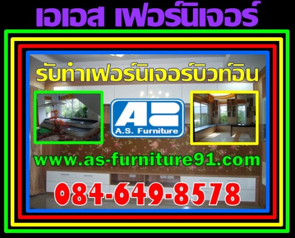 asfurniture 