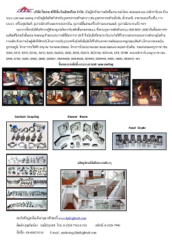 จำหน่ายและรับติดตั้งอุปกรณ์ยึดกระจก 