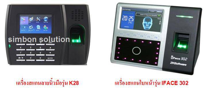 เครื่องสแกนลายนิ้วมือรุ่น K28