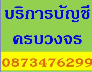 ราคาที่คุ้มค่าและบริการที่คุณประทับใจ 