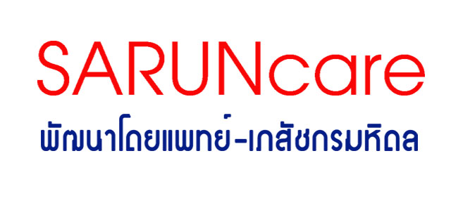 SARUNcare รับสมัครพนักงานขาย