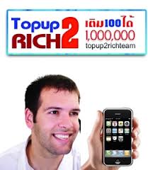 Topup2rich ท็อปอัพ