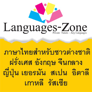 รับสอนภาษาญี่ปุ่น 