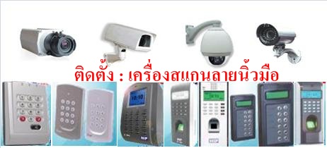 รับติดตั้งกล้องวงจรปิด และระบบไฟฟ้าบ้านและโรงงาน