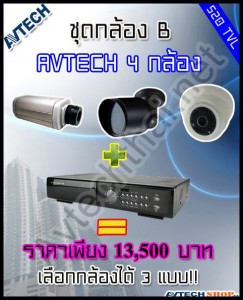 กล้องวงจรปิด avtech