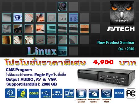 AVTECH ใหม่ล่าสุดจาก