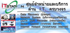 ขาย/ติดตั้ง กล้องวงจรปิด,กล้องCCTV