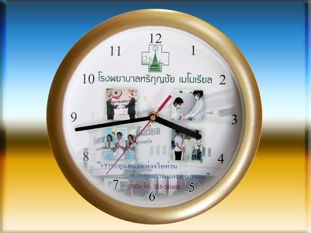 ทำนาฬิกาที่ระลึก 