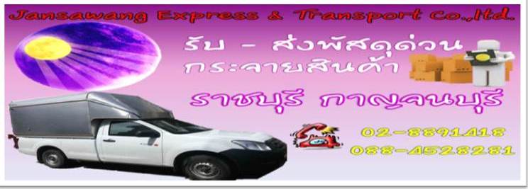 รับ-ส่ง สัตว์เลี้ยง