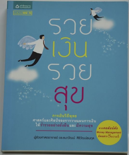 ซื้อหนังสือใหม่ทำไม ถ้าหนังสือมือสอง