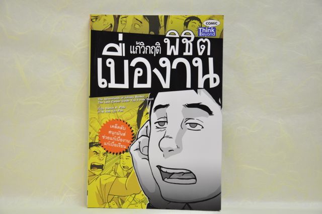 ถูกสุดๆหนังสือมือสองใหม่กิ๊กๆ 