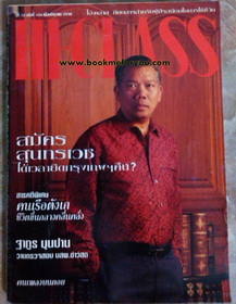 หนังสือ นิตยสาร