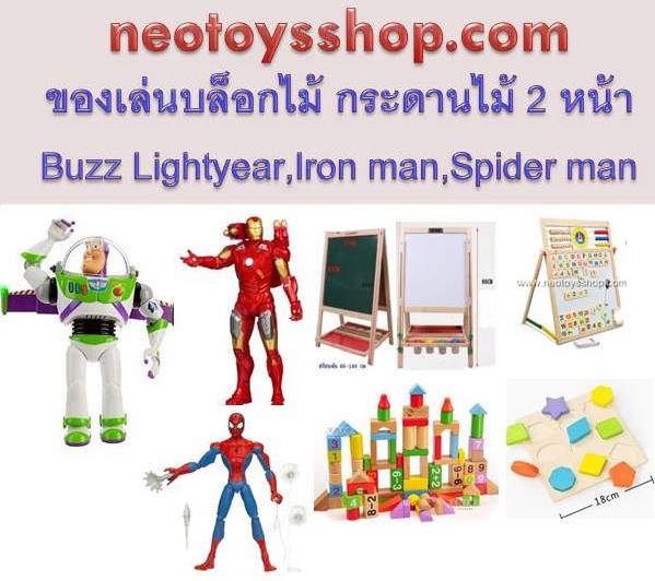 ของเล่นไม้-บล็อกไม้-กระดานไม้-บัซ-ไลท์เยียร์buzz-lightyear