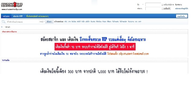 คลิปเด็กนักเรียน หลุดเด็กมอต้น