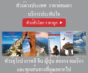 โรงแรม-รีสอร์ท-ที่พัก-ราคาประหยัด-กับ-โปรโมชั่นจาก-agoda