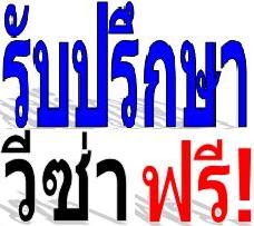 แมคเวลล์-วีซ่า-รับทำวีซ่าทุกประเทศทั่วโลก-ปรึกษาฟรี