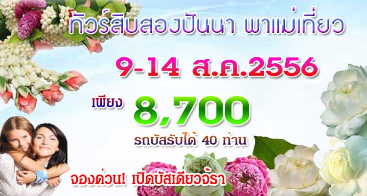 ทัวร์สิบสองปันนา--เที่ยวสิบสองปันนา--ท่องเที่ยวจีน--ท่องเที่