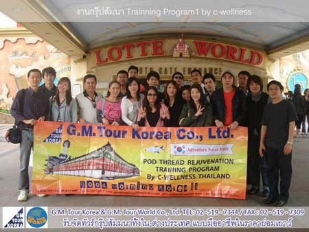 บริการรับจัดกิจกรรมสัมมนา--จัดทัวร์ท่องเที่ยวประจำปี--ทัวร์ก