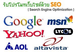 amproseo.com-รับทำseo-รับประกันผลงาน