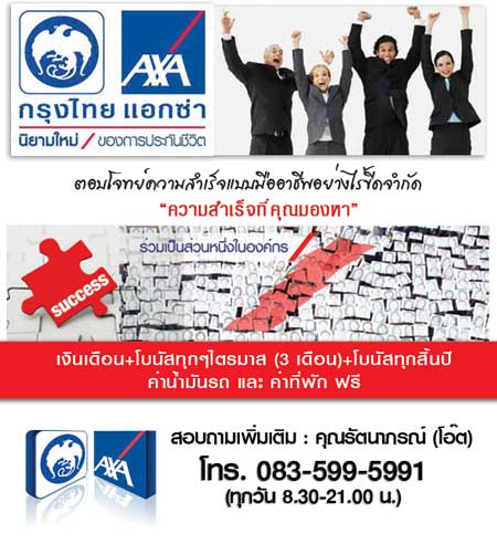 รับสมัครงาน มีเงินเดือน