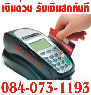 บัตรเต็ม โทร