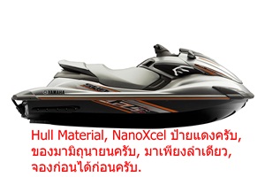 powersportmaxx-ขาย-jet-ski-2011-yamaha-fzs