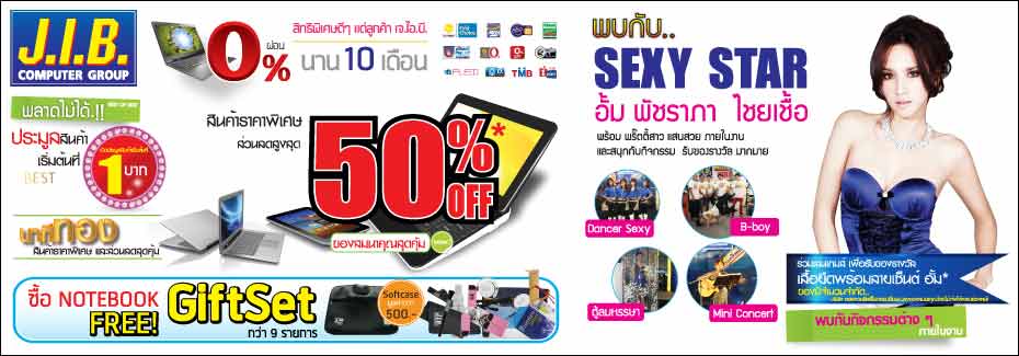 j.i.b.-mega-sale-2012-พันธ์ทิพย์พลาซ่า-ประตูน้ำ-1-10พ.ค.55