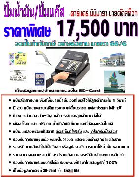 เครื่องบันทึกเงินสด ER-280