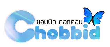 ประมูลสินค้าเปิดใหม่ chobbid