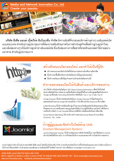 บริการออกแบบเว็บไชต์-การตลาดออนไลน์-อบรมการสร้างเวปไซต์