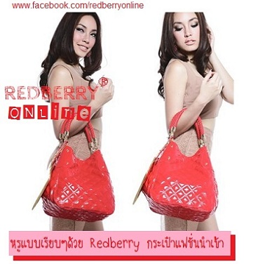 Redberryกระเป๋าแฟชั่นนำเข้า กับทรงขนมจีบที่กำลังขาดตลาด!!!!!!