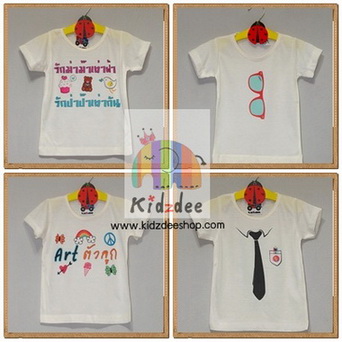 kidzdeeshop.com-เสื้อยืดเด็กผ้านิ่มพิมพ์คำพูดน่ารักโดนใจ-