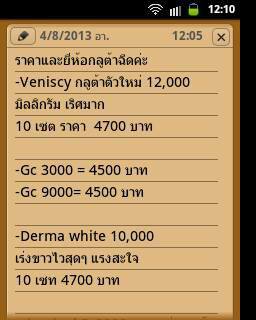 โดสเร่งขาวปลีก/ส่ง,สบู่ขาลาย,สบู่เต้าหู้,วิตตามินลดสัดส่วน,บุกกวางแดง,กลูต้าฉีด 