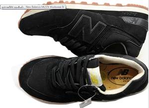 รองเท้าผ้าใบ-ยี่ห้อ--รองเท้าnew-balance-574-รุ่น-workwear-รา