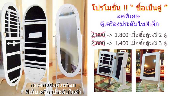 promotion-!!-ตู้ใส่เครื่องประดับแฟชั่นของขวัญสุดฮ