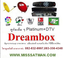 บริการ--server-dream-box-open-box--150-บาท_เดือน--เกรดพรีเมี