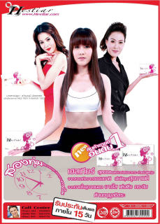 เฮสเทียร์ Hestiar