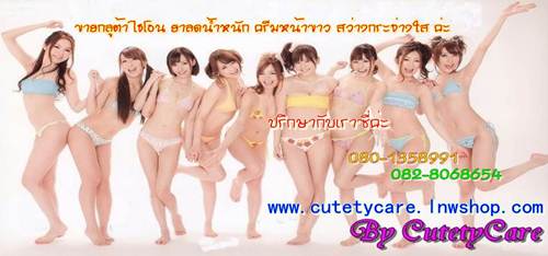 ขายกลูต้าไธโอน-ยาลดน้ำหนัก-ครีมหน้าขาว-สว่างกระจ่างใสค่ะ