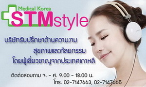 ศัลยกรรมหัวทุย-เทคนิคใหม่ของเกาหลี-ที่วงการแพทย์ไทยไม่มี-จาก