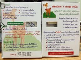 ผงบุกกวางแดง-ผงบุกกล่องฟ้า-กล่องชมพู-กล่องเขียว-