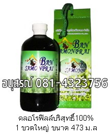 ซื้อขาย คลอโรฟิลล์