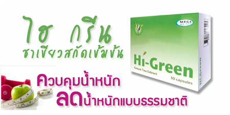 สำหรับเพื่อนๆ-ที่ต้องการควบคุมน้ำหนัก-แบบปลอดสารเคมี--ทางนี้